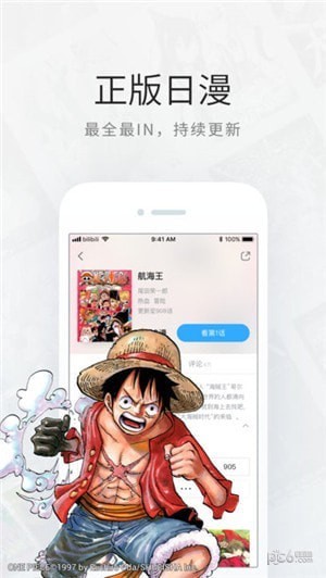 哔哩哔哩漫画下载(1)