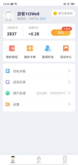 趣游玩APP下载