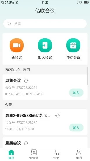 亿联云视讯下载