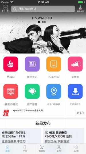 索尼商城app下载