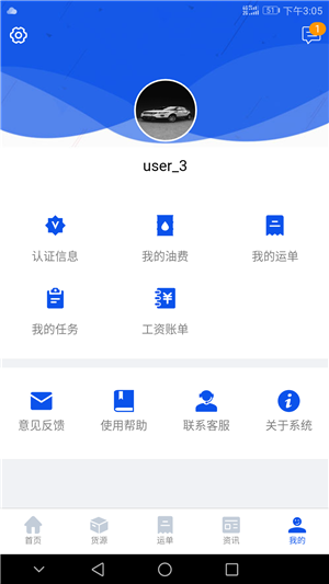 信泰在线app下载