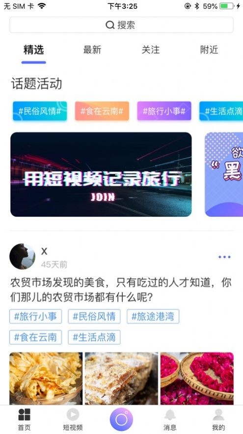 云上视频app下载