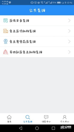 江西人社app下载(3)