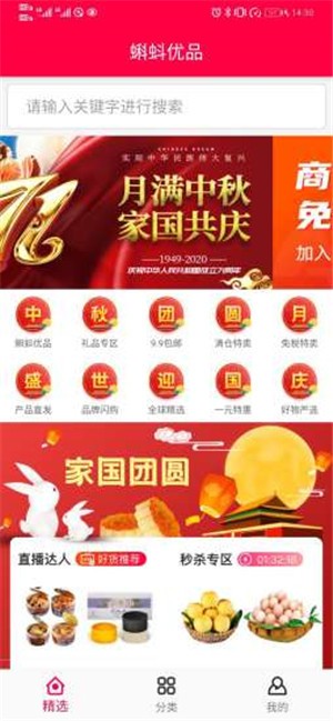 蝌蚪汇app下载
