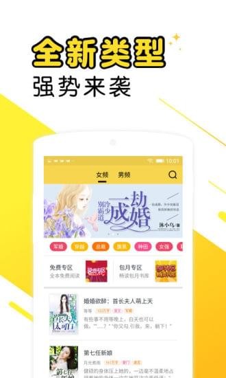 爽阅小说app下载