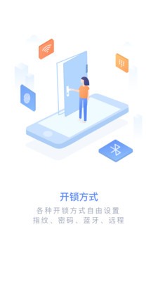 乐易联app下载