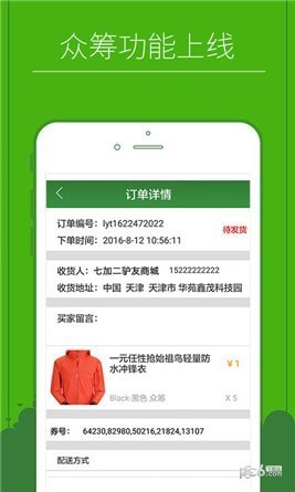 驴友铺子app下载(3)