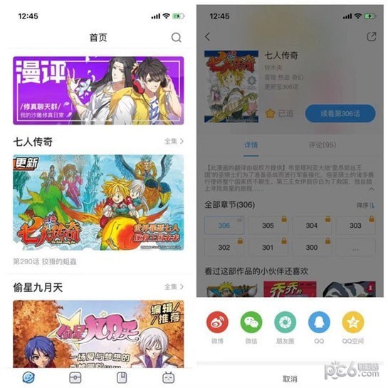 哔哩哔哩漫画下载(9)