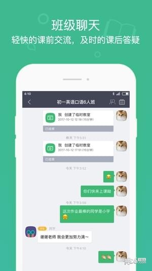classin上课官方软件下载