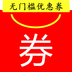 省钱神器 安卓版v5.1.2