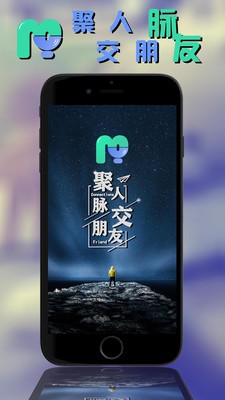 脉友APP下载