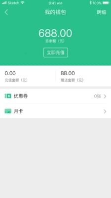 贺州停车app下载(1)