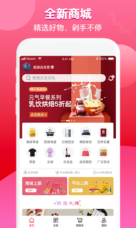 丰宁商城app下载