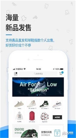 get球鞋鉴定app下载(2)