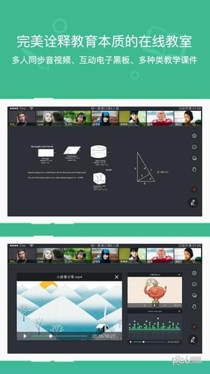classin上课官方软件下载(2)