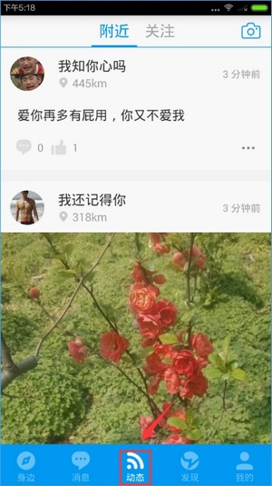 blued下载2018最新版(3)