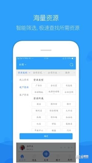 企鹊桥app下载