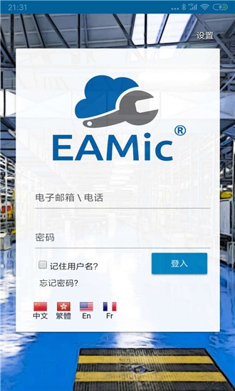 eamic安卓版下载