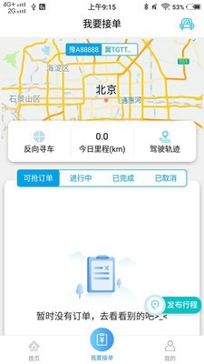 呦车宝APP下载