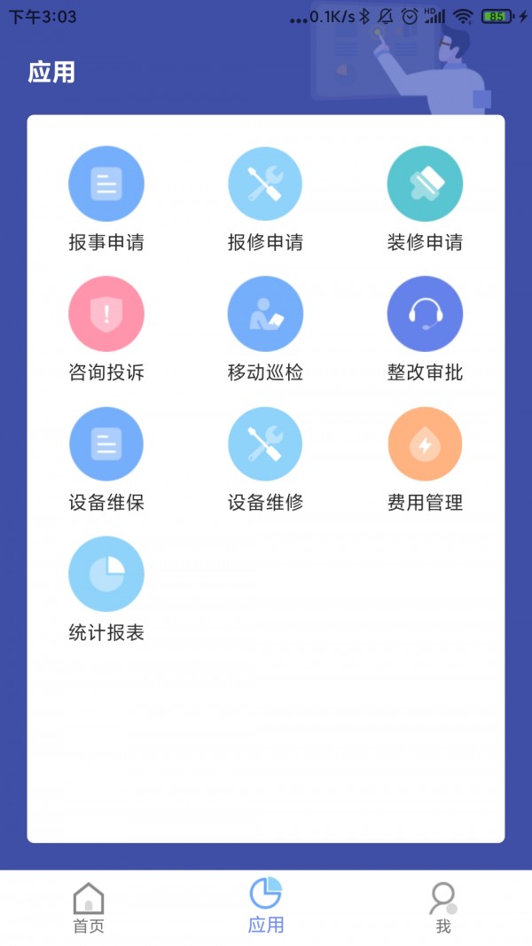 竞优移动运营app下载