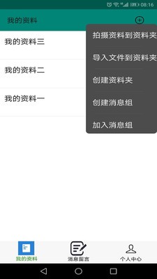 伴随助手app下载