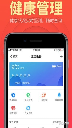 盛泉养老app下载(3)