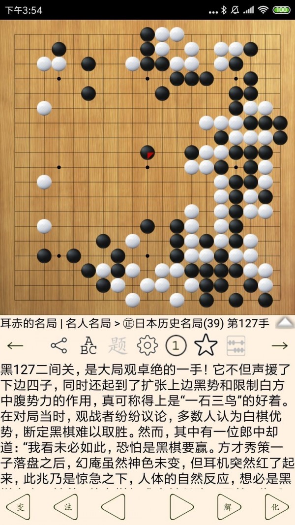 围棋宝典下载