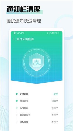 即刻清理大师极速版app下载