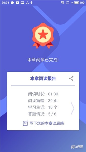 爱问读书人app下载(1)