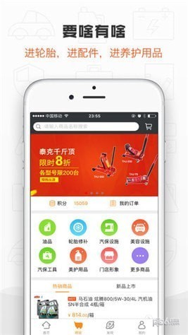 中策云店app下载(1)