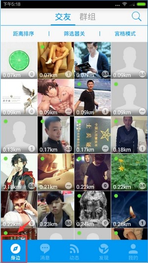 blued下载2018最新版(1)