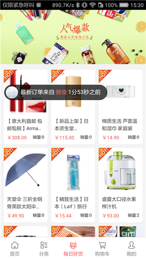 至惠云商app下载(1)