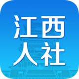 江西人社 安卓版v正式版v1.5.7