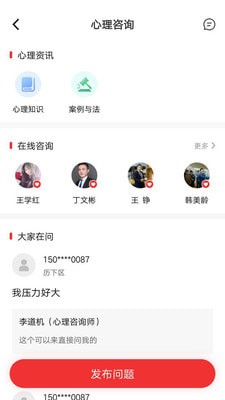 齐鲁工惠app下载(3)