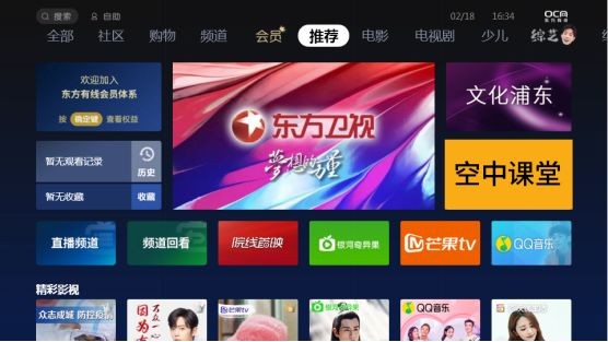 东方有线空中课堂下载