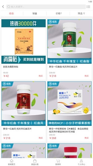 民胜惠购app下载