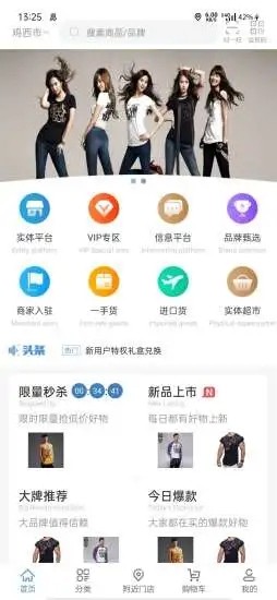 商洞app下载
