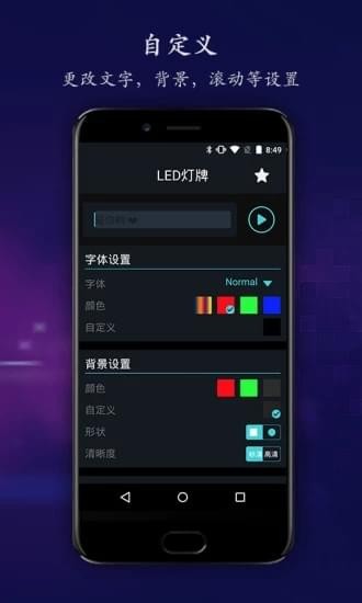 演唱会灯牌app下载(1)