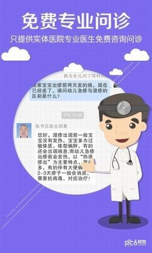 北京医院挂号app下载(2)