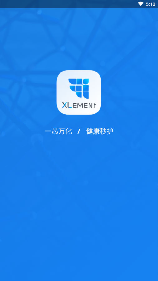 量准v1.0.0 安卓版