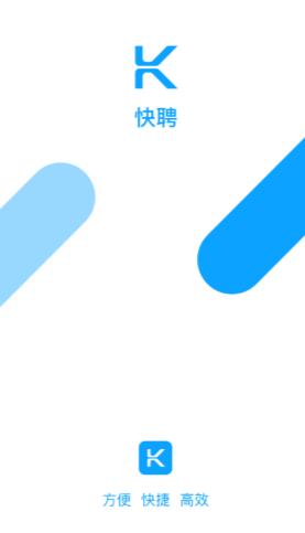 快聘直通车appv1.0 手机版