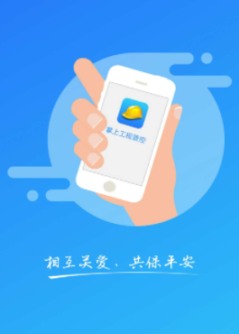 掌上工程管控appv2.6.0 最新版