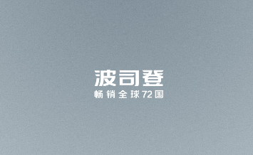 波司登零售通appv0.4.7 最新版