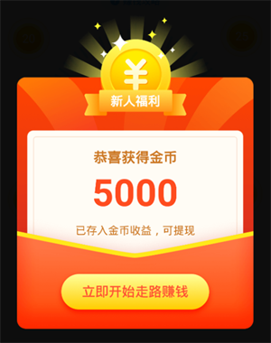 溜达赚app赚钱软件v1.00.00 安卓福利版