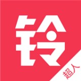 铃铃超人安卓最新版v1.2.4下载