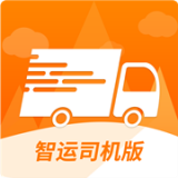 智运司机版开心运安卓最新版v1.29下载