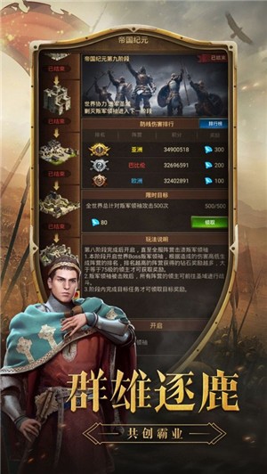 铁锈的战争 安卓版v1.0(2)