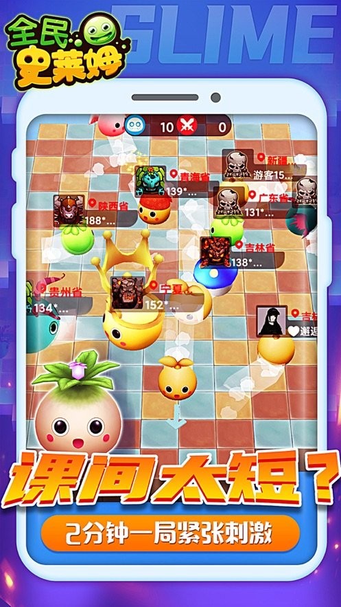 全民史莱姆 安卓版v1.0.3