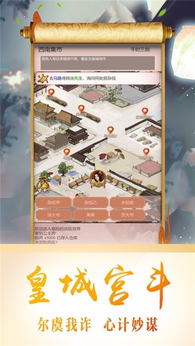 官人来了 安卓版v1.0