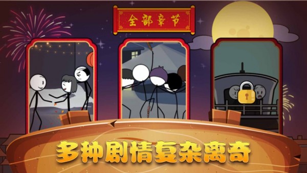 过年囧事多 安卓版v1.0